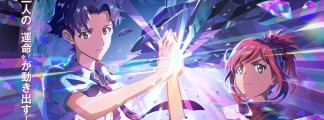 Neuigkeiten zum Anime-Film "As One / アズワン"