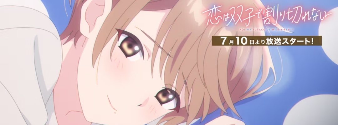 Neuer Anime "Koi wa Futago de Warikirenai" startet am 10. Juli