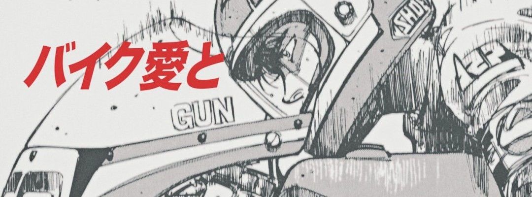 Neue Fernsehwerbung eines Motorradunternehmens nutzt Kunst aus dem Manga Bari Bari Densetsu