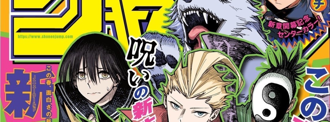 Neue Horror-Homecomedy von „AGRAVITY BOYS“-Zeichner Atsushi Nakamura startet im Jump