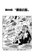 chapter_659.jpg