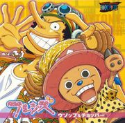 one_piece_charakterechopper6.jpg one_piece_charakterechopper6.jpg