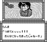 ranma_gb2_3.gif