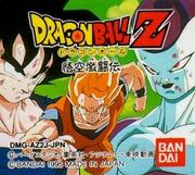 dbzgb2label.jpg
