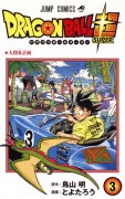 dbs_cover3.jpg