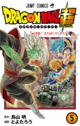 dbs_cover5.jpg
