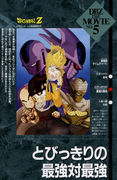 dbzmovie5.jpg