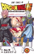 dbs_cover4.jpg