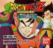 dbzgb1label.jpg dbzgb1label.jpg