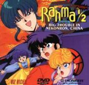 Ranma-film1.jpg