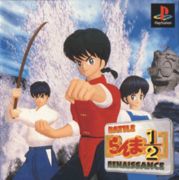 ranma_RanmaGame1.gif