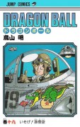db19_jap.jpg