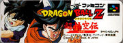 dbzsnes6label.jpg