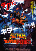 one_piece_movie_07_der_mechanische_riesenkrieger_des_karakuri_schlosses.jpg